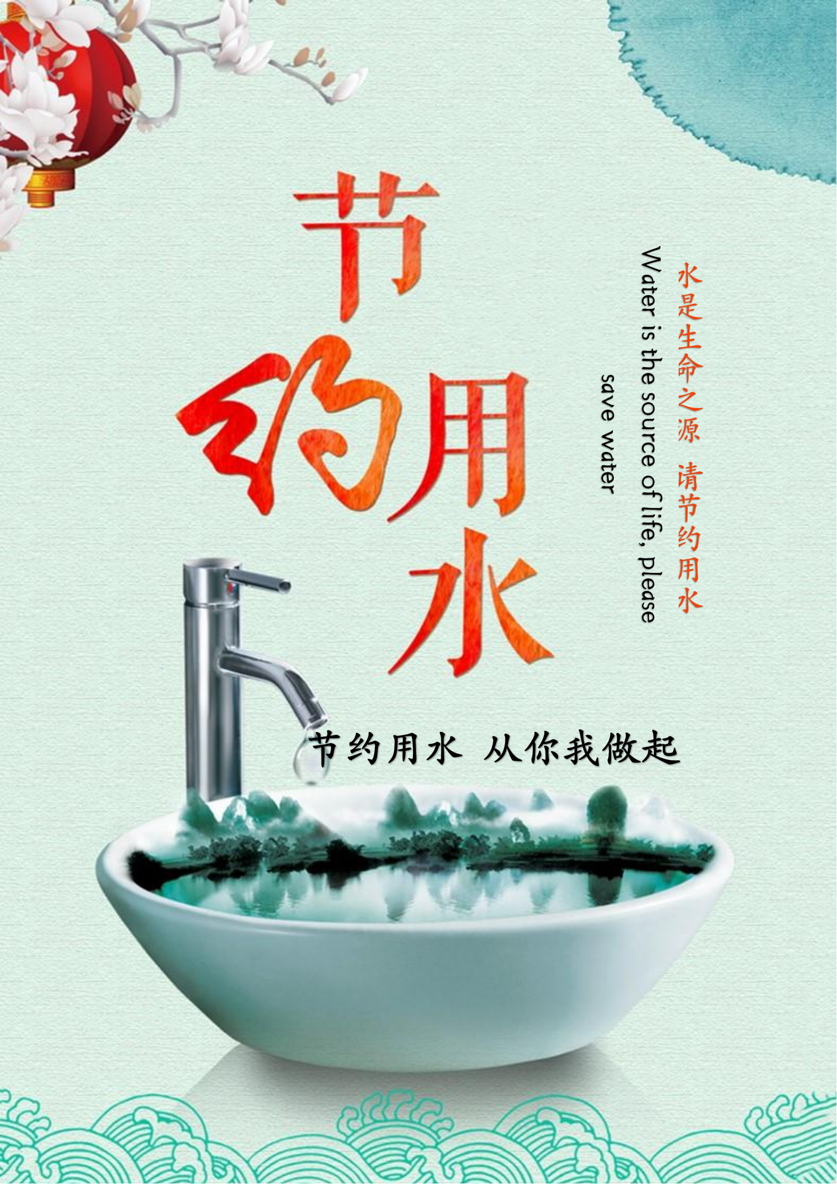 秦皇島市海東青食品有限公司開展節(jié)約用水宣傳周活動(dòng)